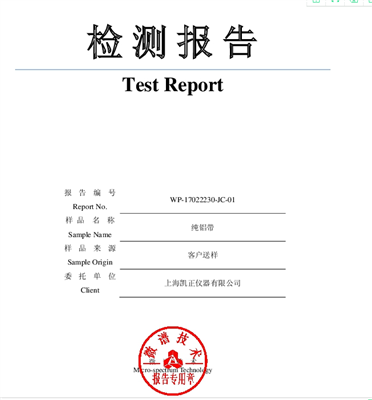 Raw Material Composition Test Report